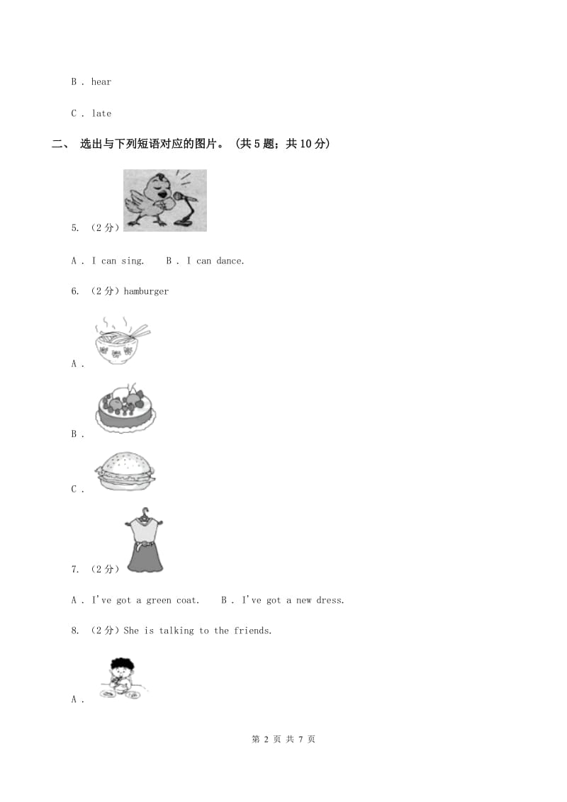 外研版2019-2020年小学英语三年级下册Module 6 unit 1 what do you do on Sundays课后作业D卷.doc_第2页