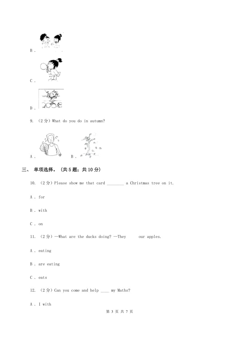 外研版2019-2020年小学英语三年级下册Module 6 unit 1 what do you do on Sundays课后作业D卷.doc_第3页