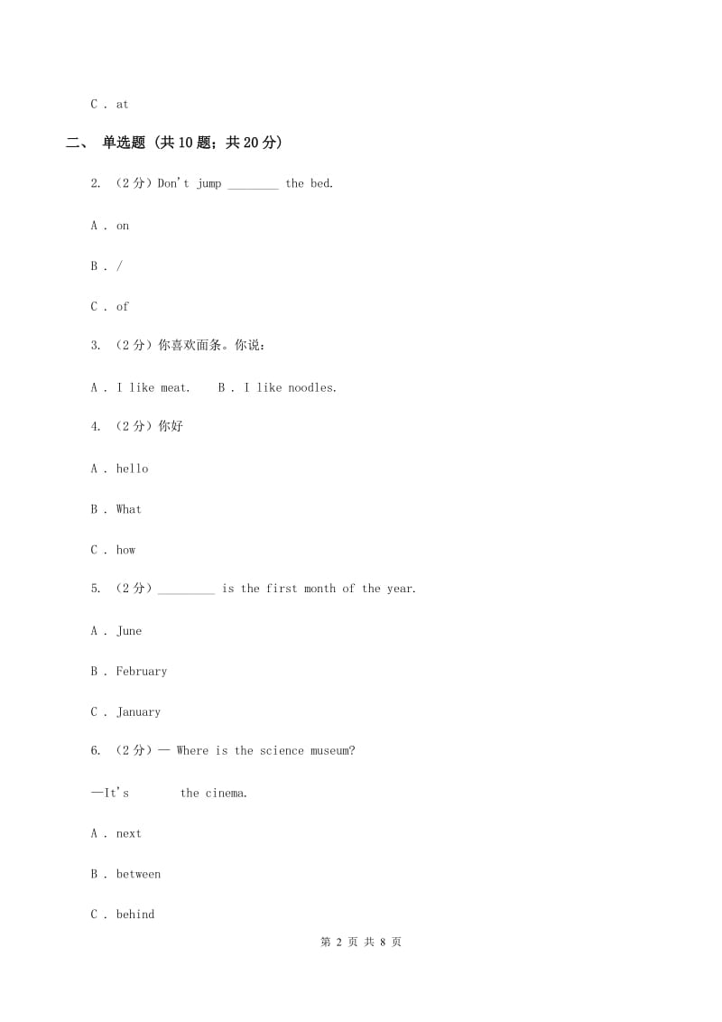 外研版英语五年级上册Unit 3 Time课时练习.doc_第2页