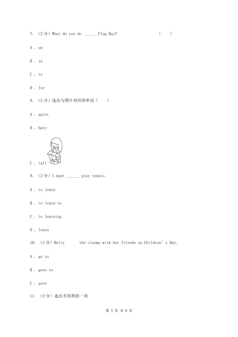 外研版英语五年级上册Unit 3 Time课时练习.doc_第3页