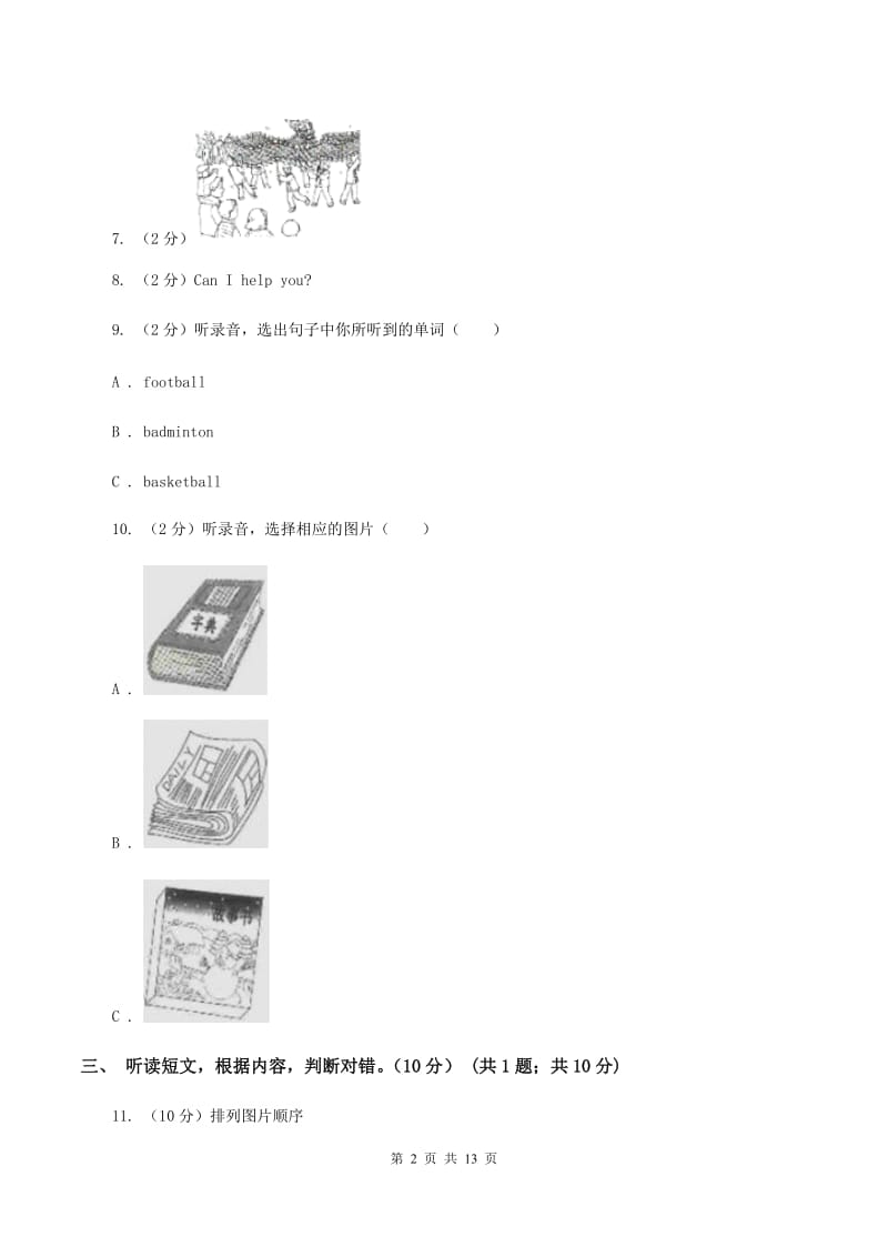 人教版2019-2020学年六年级上学期英语期中检测试卷（音频暂未更新）D卷.doc_第2页