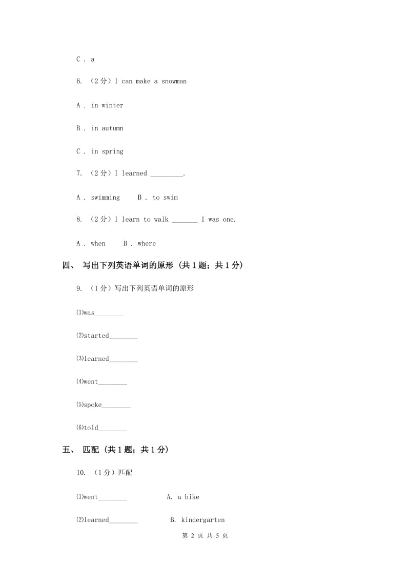 人教版（新起点）小学英语五年级下册Unit 6 Growing up Lesson 1 同步练习1（II ）卷.doc_第2页