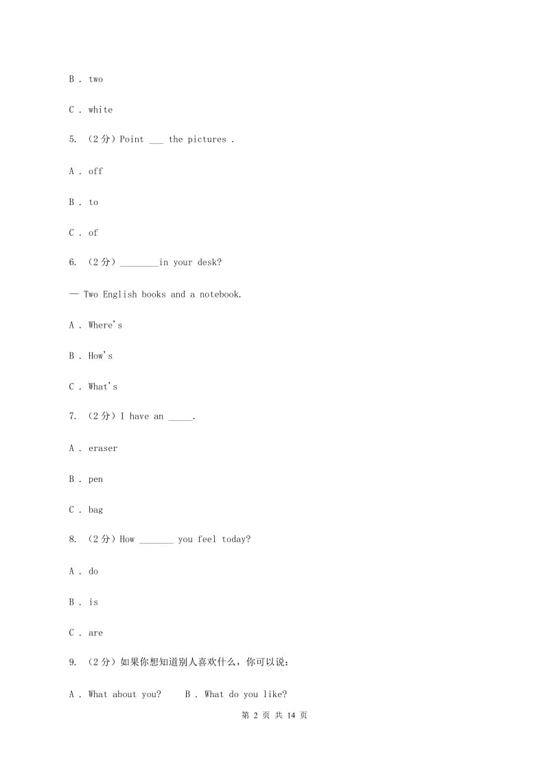 人教版（PEP）小学英语四年级上册第一次月考试卷（I）卷.doc_第2页