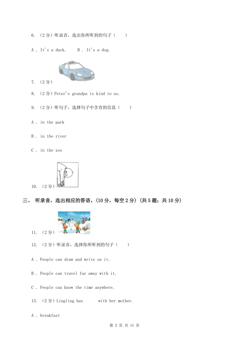 外研版2019-2020学年三年级下学期英语期末考试试卷（无听力）C卷.doc_第2页