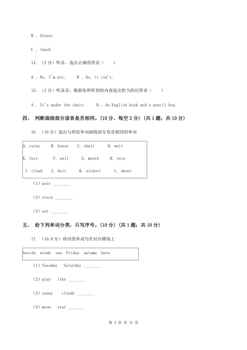 外研版2019-2020学年三年级下学期英语期末考试试卷（无听力）C卷.doc_第3页