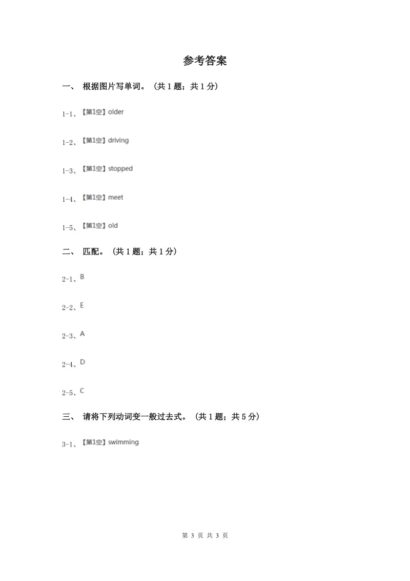 人教版（PEP）2019-2020学年小学英语六年级下册Unit 2 Last weekend Part B 第二课时B卷.doc_第3页