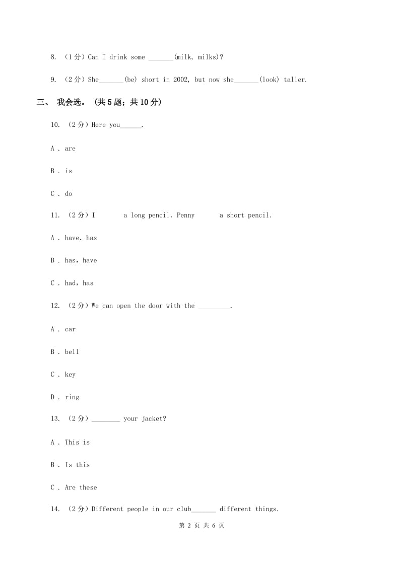 冀教版（三年级起点）小学英语六年级上册Unit 3 Lesson 17 I Like All Seasons! 同步练习A卷.doc_第2页