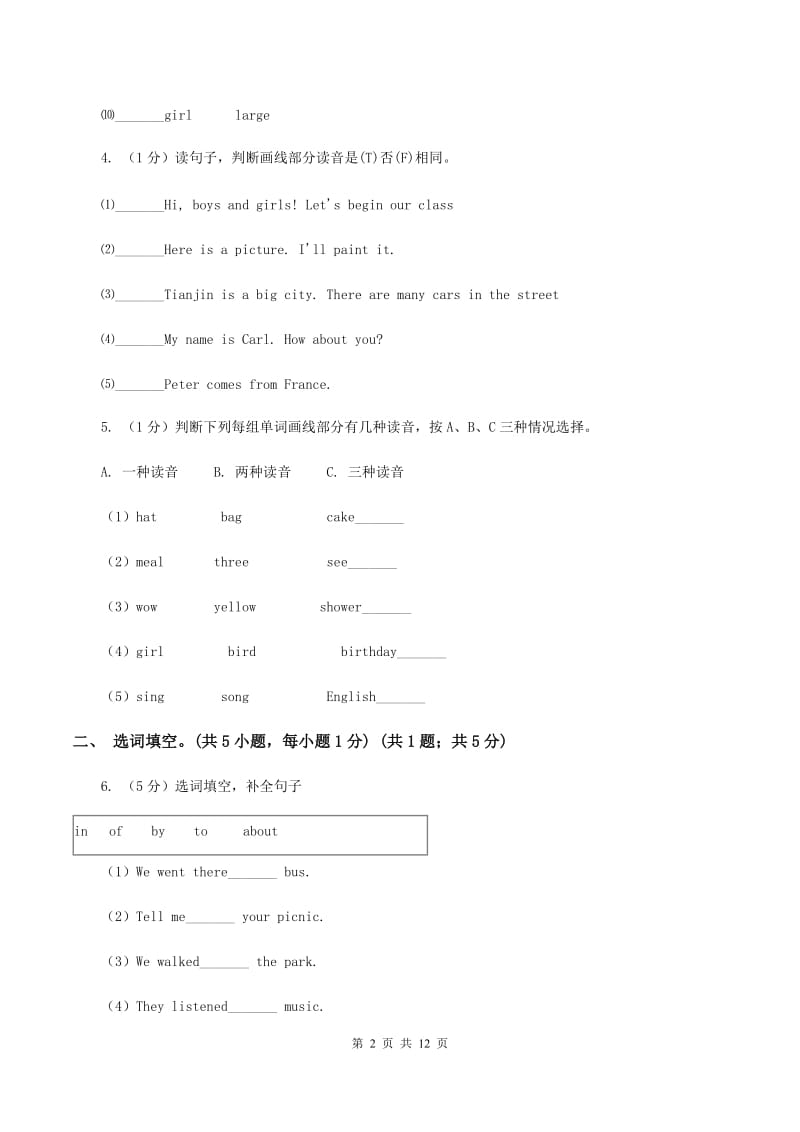 冀教版2019-2020学年五年级上学期英语期中考试试卷.doc_第2页