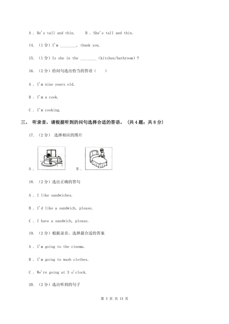 人教版2019-2020学年五年级上学期英语期中检测卷（不含听力音频）A卷.doc_第3页