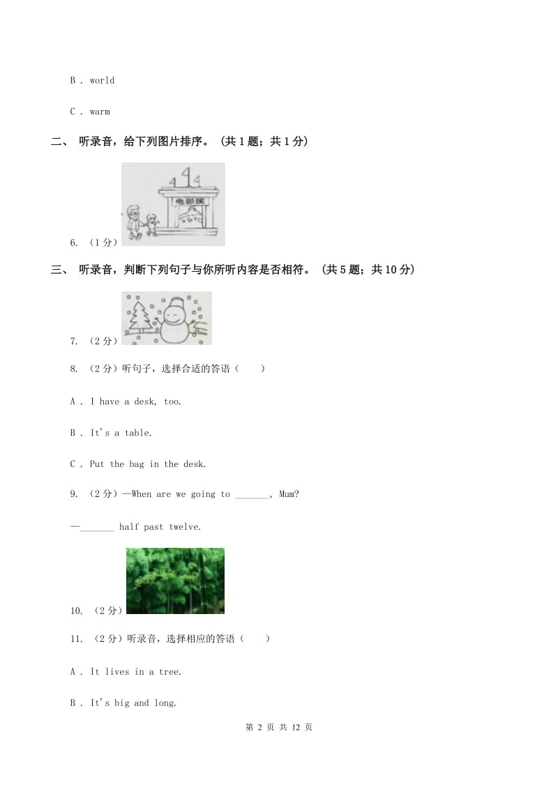 人教精通版（三起点）小学英语三年级上册Unit 6 I like hamburgers. 单元测试卷（不含完整音频）D卷.doc_第2页