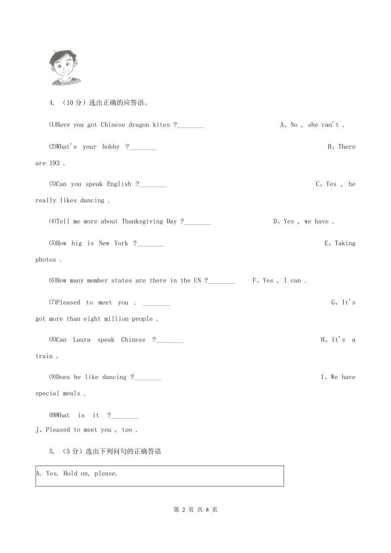 人教版2019-2020学年小学英语五年级上册Unit 1 Part B 练习题(1)（不含小段音频）A卷.doc_第2页