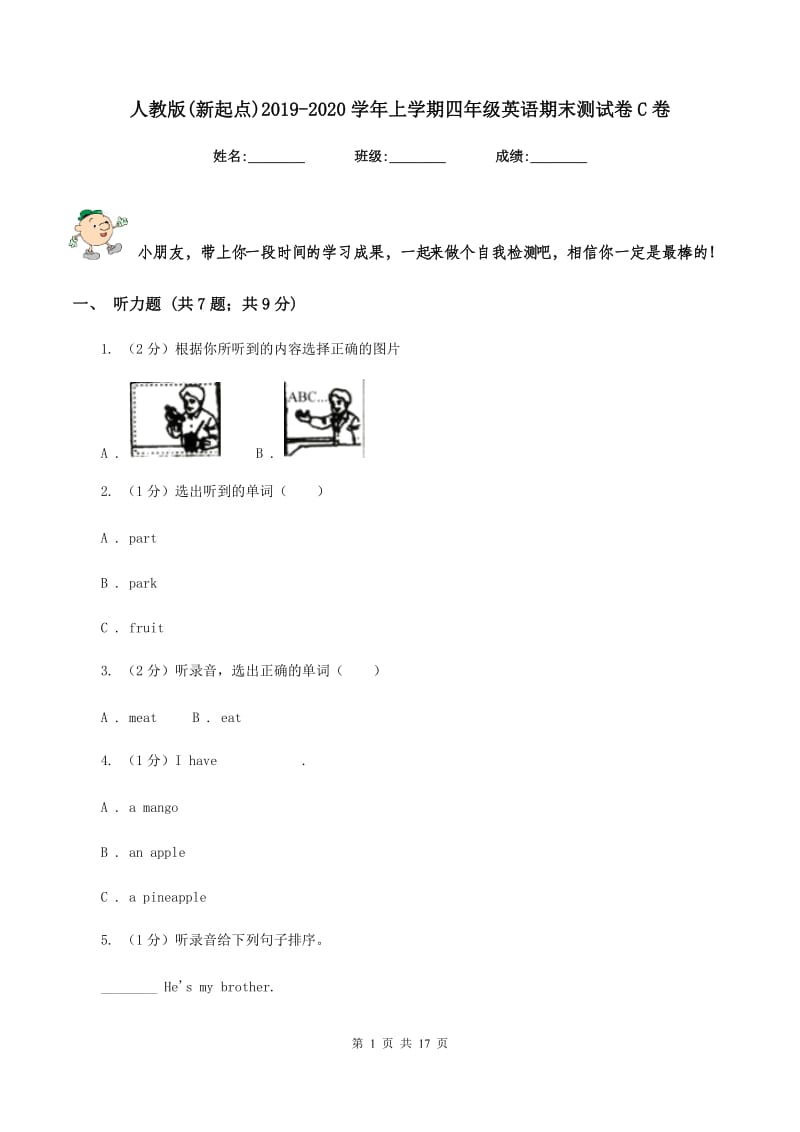 人教版(新起点)2019-2020学年上学期四年级英语期末测试卷C卷.doc_第1页