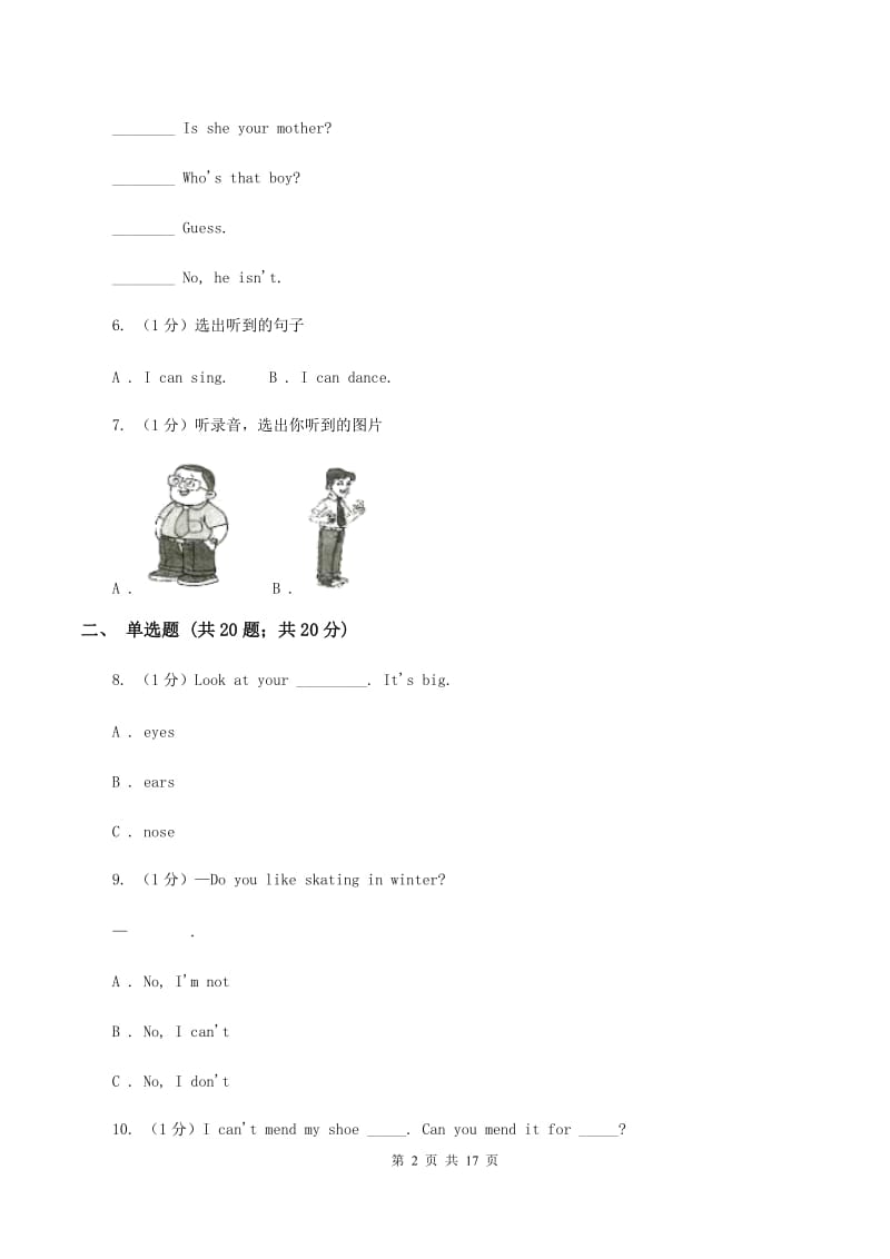 人教版(新起点)2019-2020学年上学期四年级英语期末测试卷C卷.doc_第2页