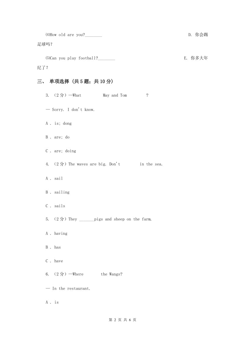 人教版（新起点）小学英语三年级下册Unit3 After School Activities Lesson 2 同步练习.doc_第2页