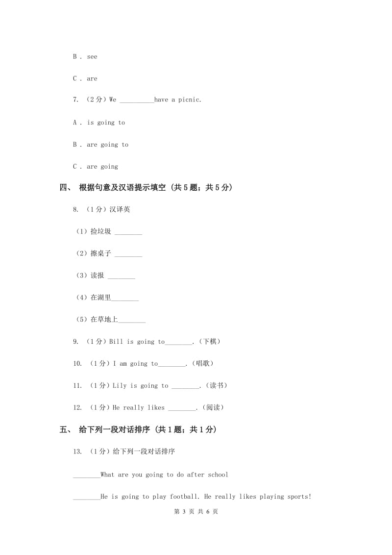 人教版（新起点）小学英语三年级下册Unit3 After School Activities Lesson 2 同步练习.doc_第3页