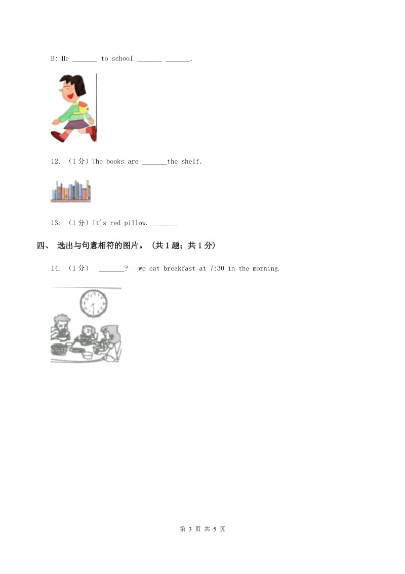 冀教版（三年级起点）小学英语四年级上册Unit 2 lesson 8 TV and Phone（I）卷.doc_第3页