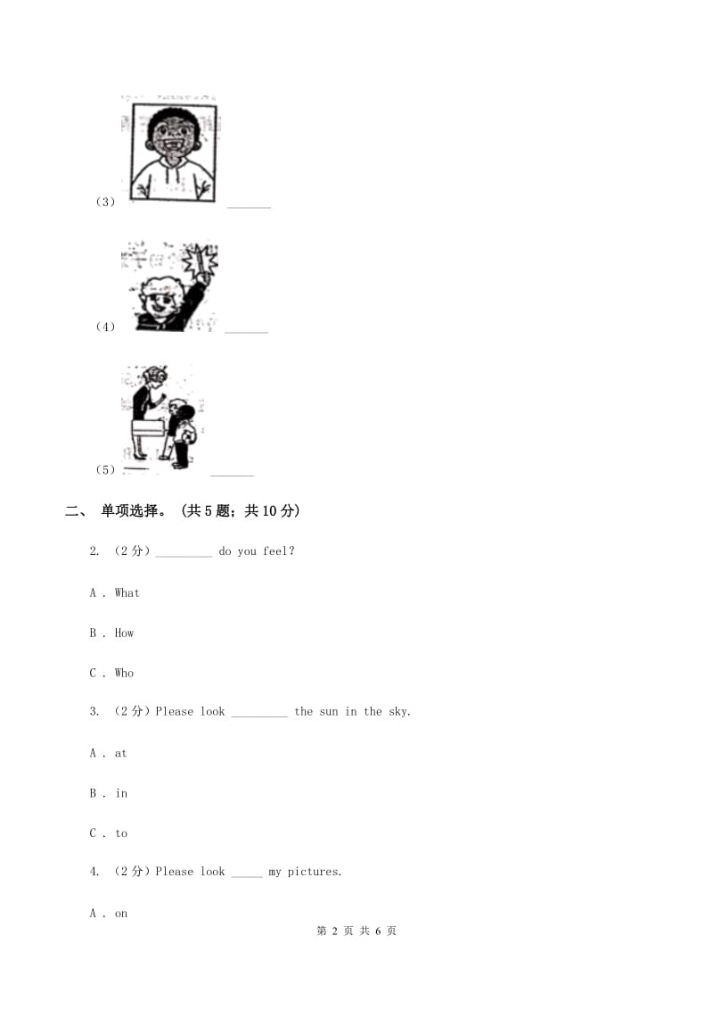 人教版（PEP）2019-2020学年小学英语六年级上册Unit 2 Ways to go to school. Part A同步训练一（II ）卷.doc_第2页