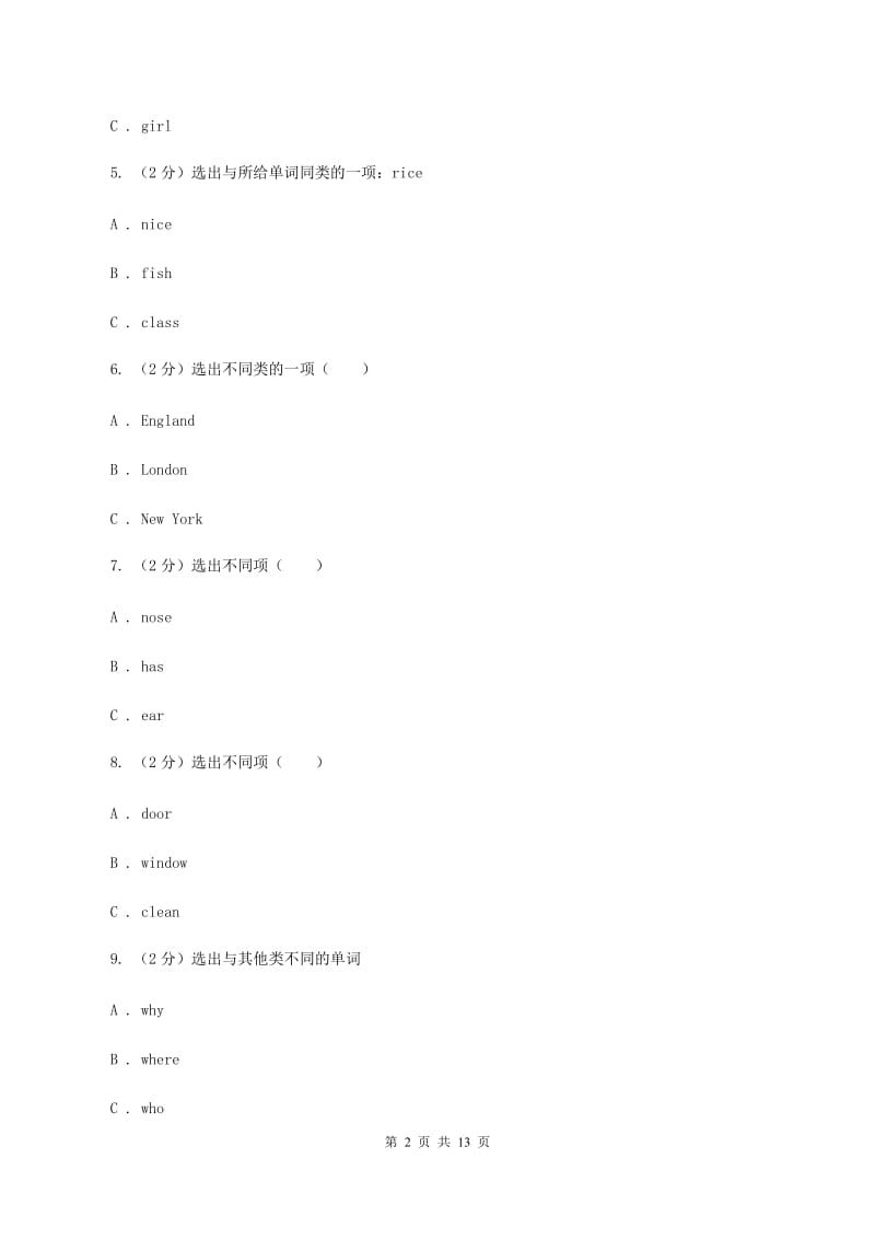 人教版（PEP）2019-2020学年小学英语五年级下册期末复习Unit 1（单项选择）A卷.doc_第2页