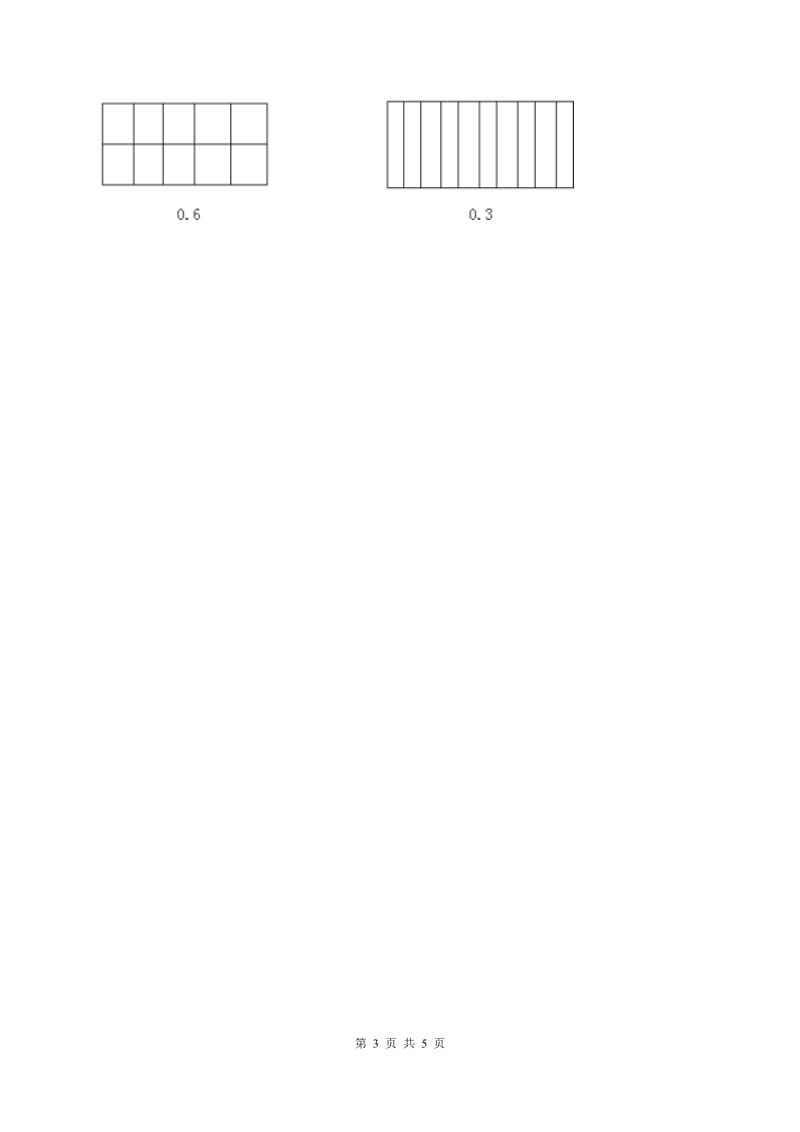 赣南版数学四年级下册 第四单元4.1.1小数的意义（II ）卷.doc_第3页