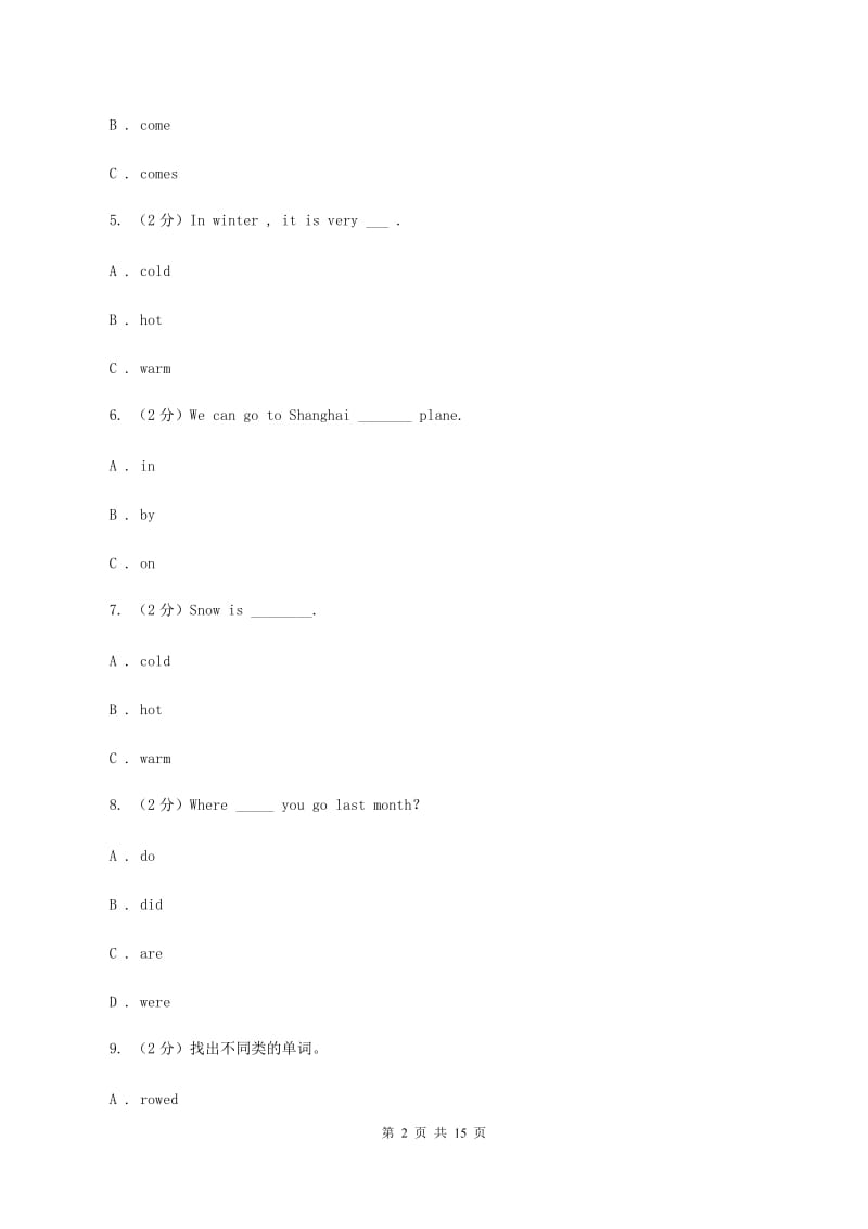 人教版（PEP）小学英语六年级下册 Unit 2 Last weekend Part B 同步测试（二） C卷.doc_第2页