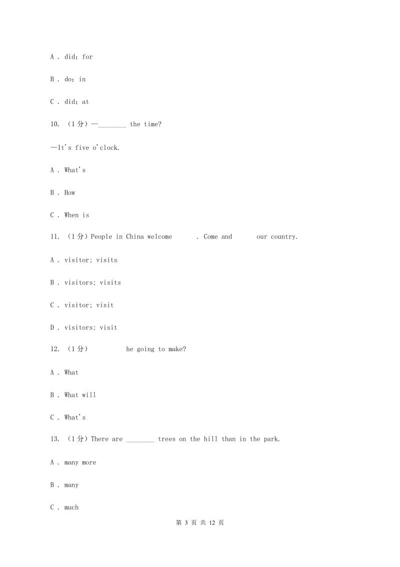 人教版(新起点)2019-2020学年六年级下学期英语期中考试试卷（I）卷.doc_第3页