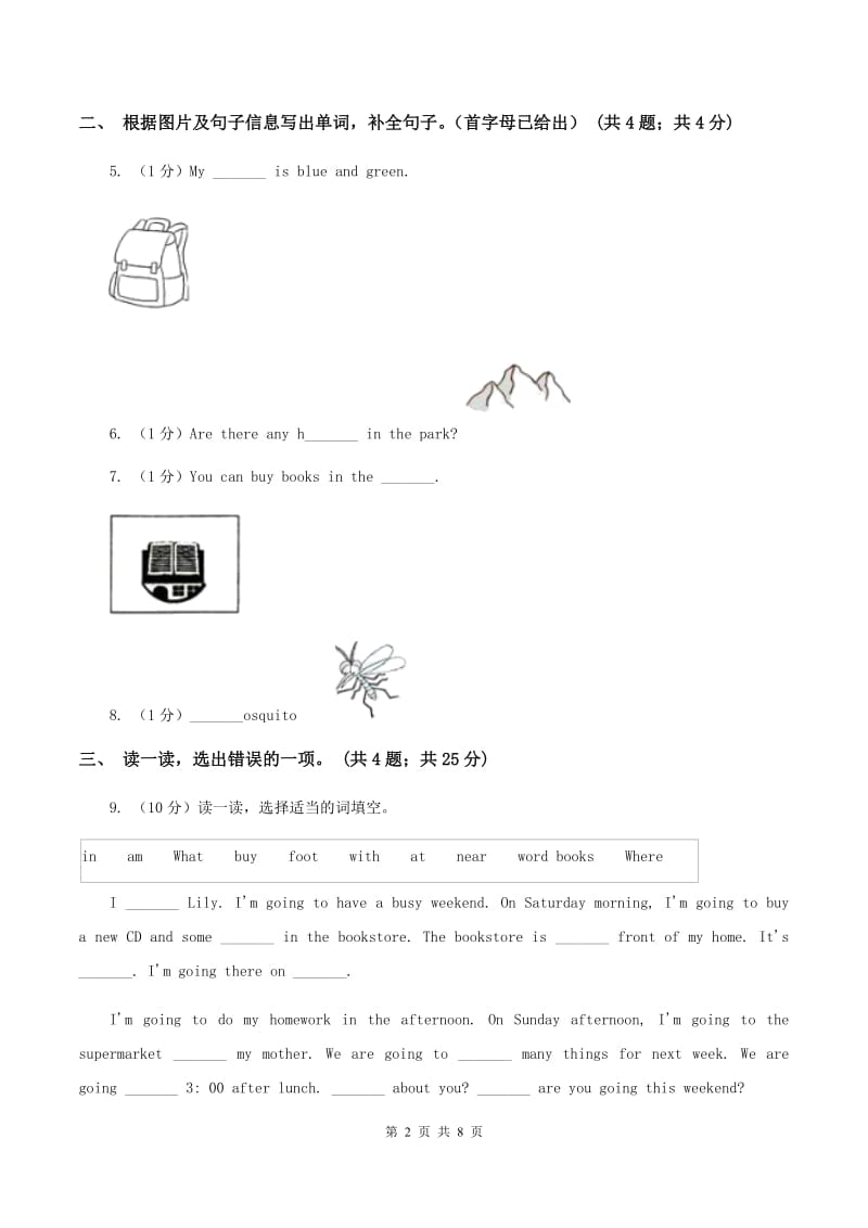 人教版（PEP）2019-2020学年小学英语五年级上册Unit 3 Part C 练习题(1).doc_第2页