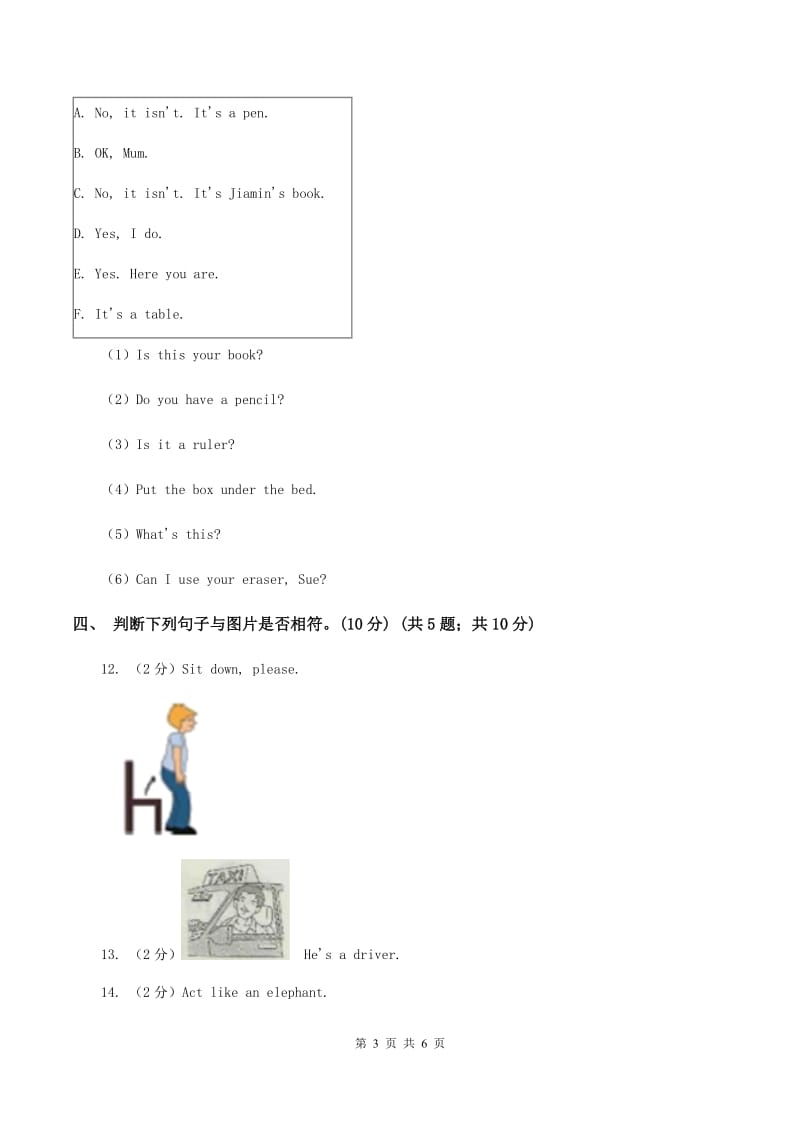 人教版(新起点)2019-2020学年二年级下学期英语期末考试试卷（I）卷.doc_第3页