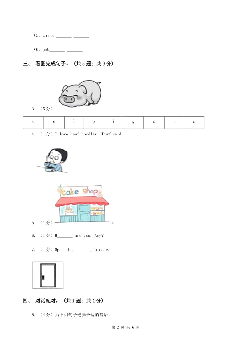 人教版（PEP）2019-2020学年小学英语五年级上册Unit 3 Part B 练习题(1).doc_第2页