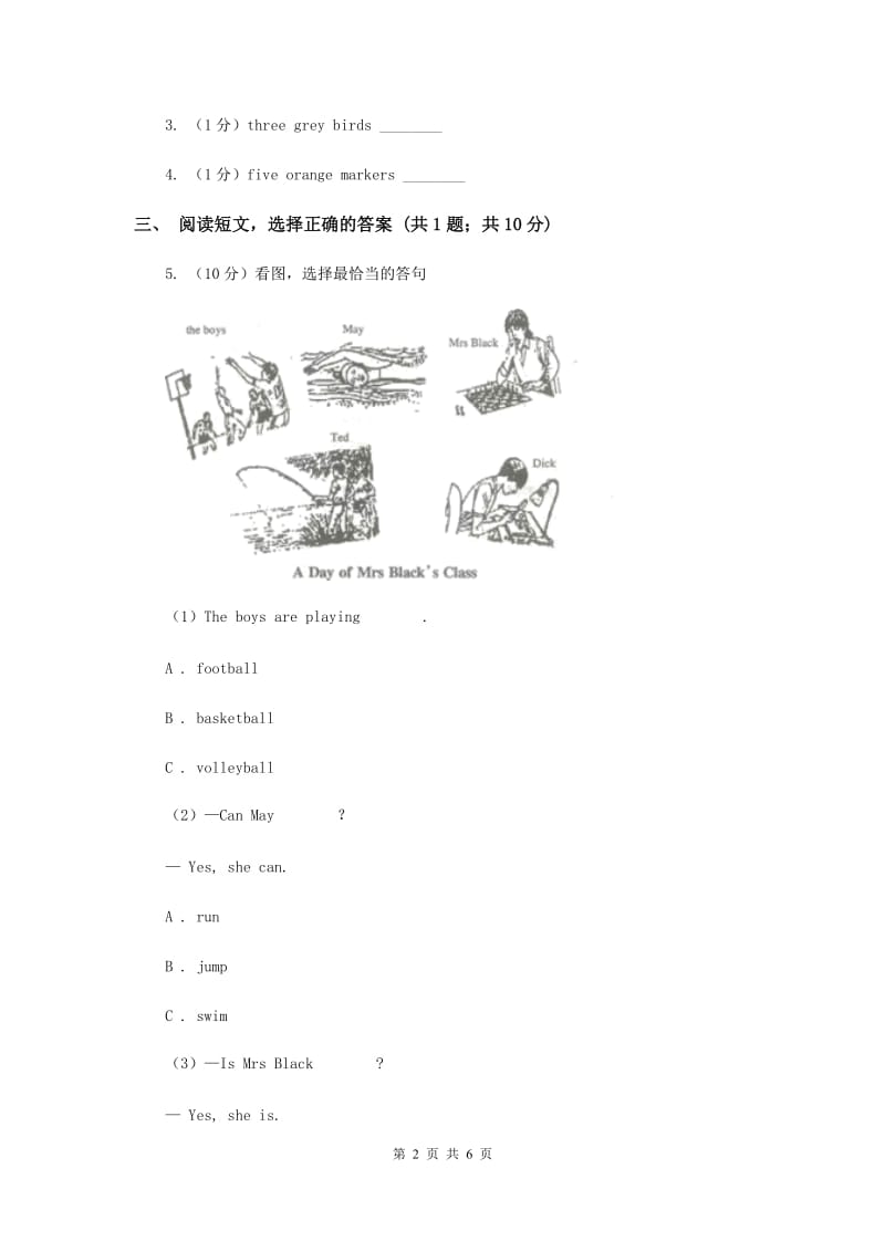 人教精通版（三起点）小学英语三年级上册Unit 5 What colouris it Lesson 29 同步练习3（II ）卷.doc_第2页