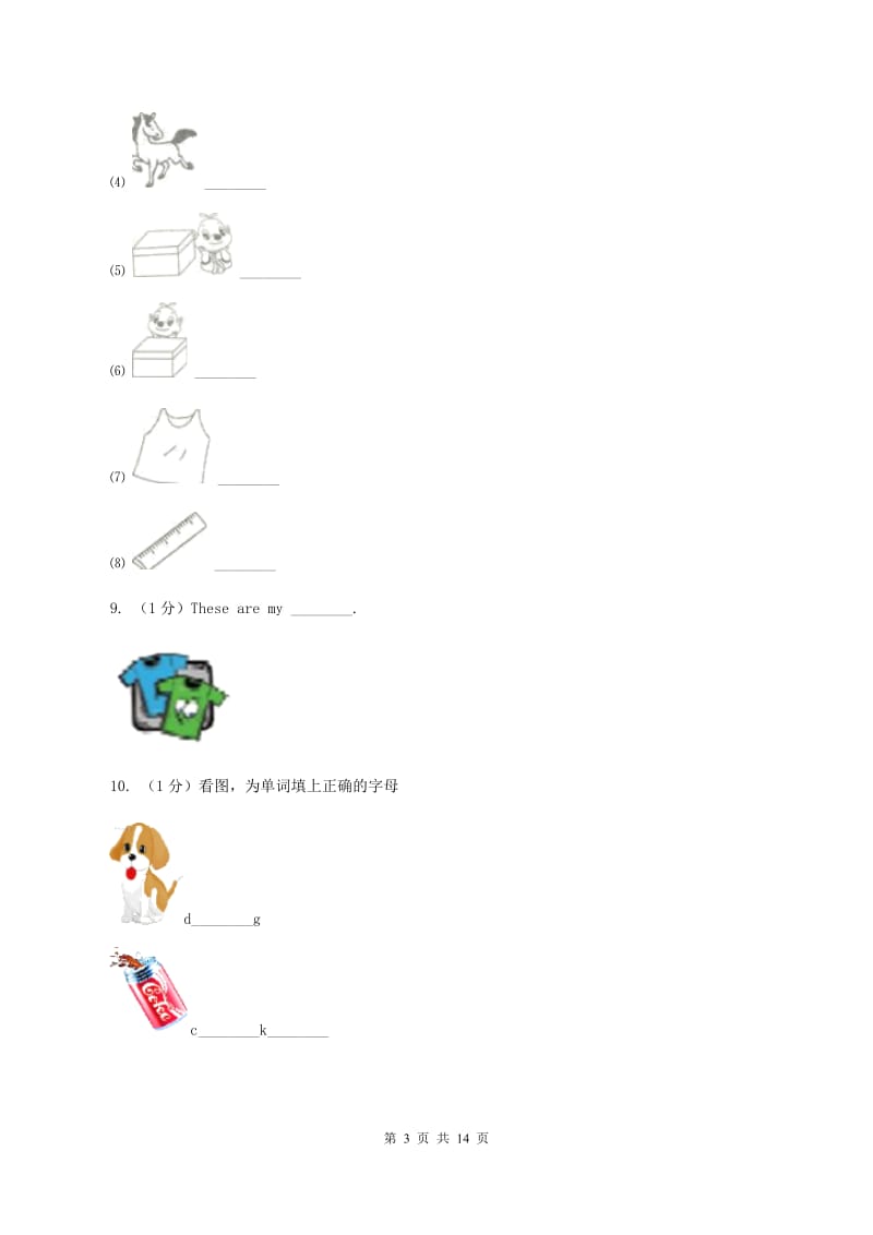 北师大版2019-2020学年度小学英语四年级上学期期中考试试卷C卷.doc_第3页