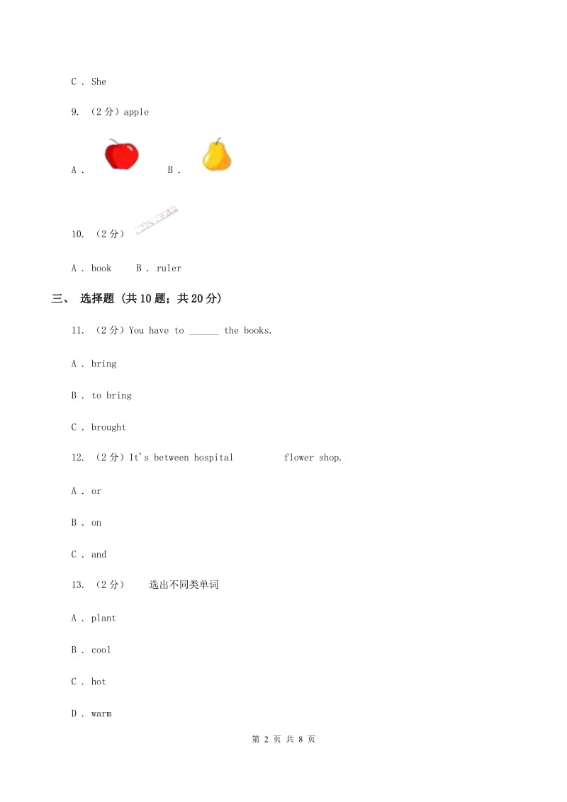 人教版PEP英语六年级上册Unit 6 How do you feel_ Part C 同步训练B卷.doc_第2页