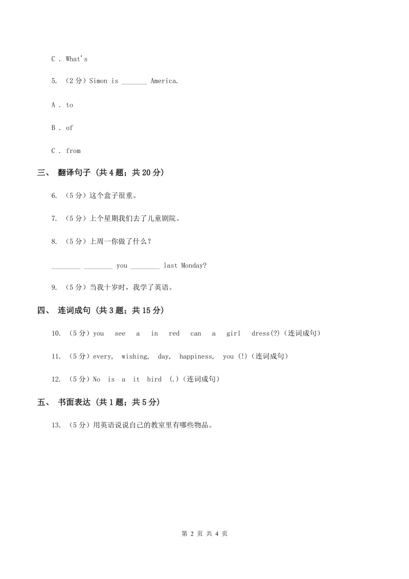 人教版（新起点）小学英语五年级下册Unit 3 Making contact Lesson 2 同步练习3A卷.doc_第2页