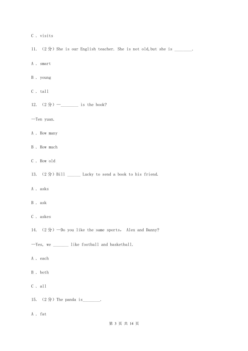 外研版2019-2020学年五年级下学期英语期末评价试卷C卷.doc_第3页