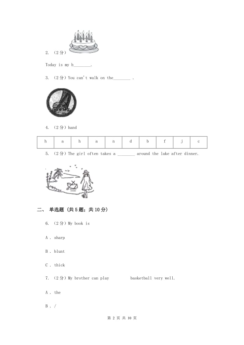 人教版（PEP）2019-2020学年小学英语三年级下学期期末模拟测试卷（2）B卷.doc_第2页