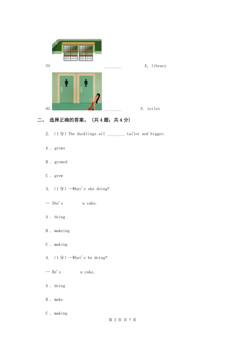 人教版（PEP）2019-2020学年小学英语六年级下册Unit 2 Last weekend Part A 第二课时（II ）卷.doc_第2页