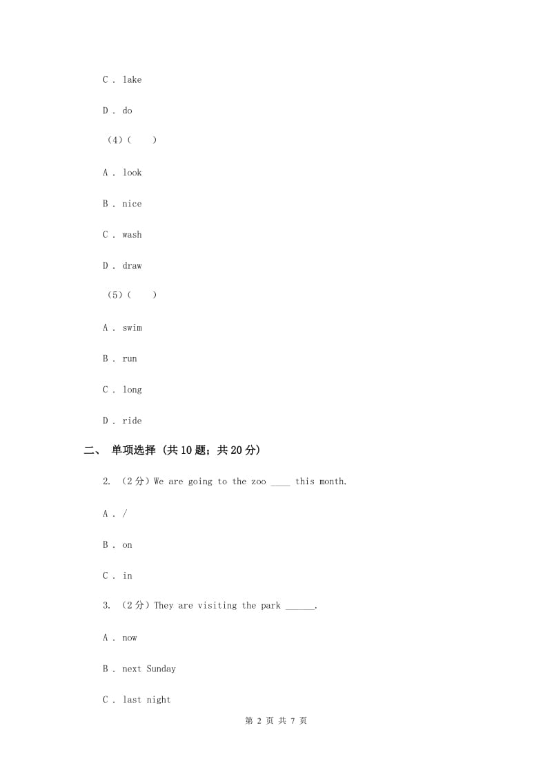 外研版(三年级起点)英语四年级上册Module 9 Unit 1 Are you going to run on sports day_ 同步检测.doc_第2页