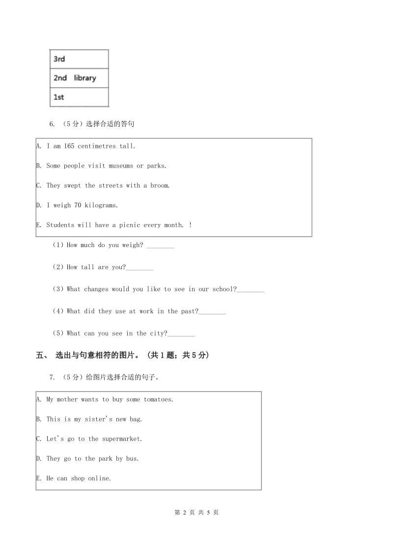 冀教版（三年级起点）小学英语四年级上册Unit 2 Lesson 10 Brush and WashB卷.doc_第2页