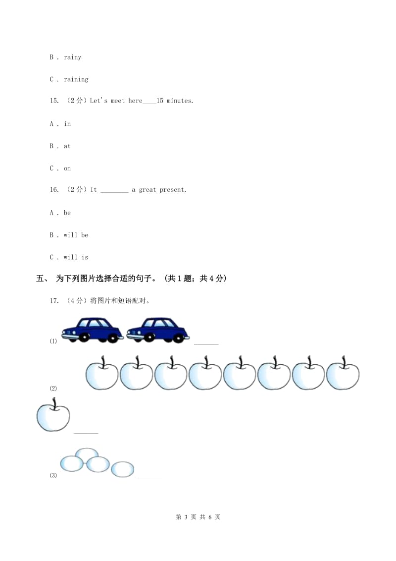 外研版2019-2020学年小学英语四年级下册Module 3 unit 1 Robots will do everything. 同步练习A卷.doc_第3页