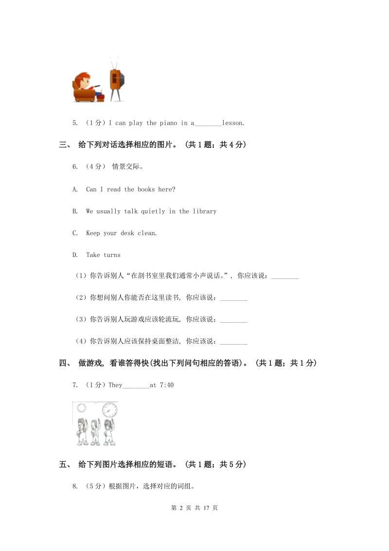 人教版（PEP）小学英语五年级下册 Unit 1 My day Part B同步测试（二）.doc_第2页