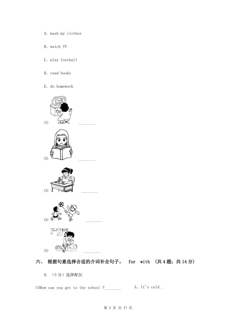 人教版（PEP）小学英语五年级下册 Unit 1 My day Part B同步测试（二）.doc_第3页