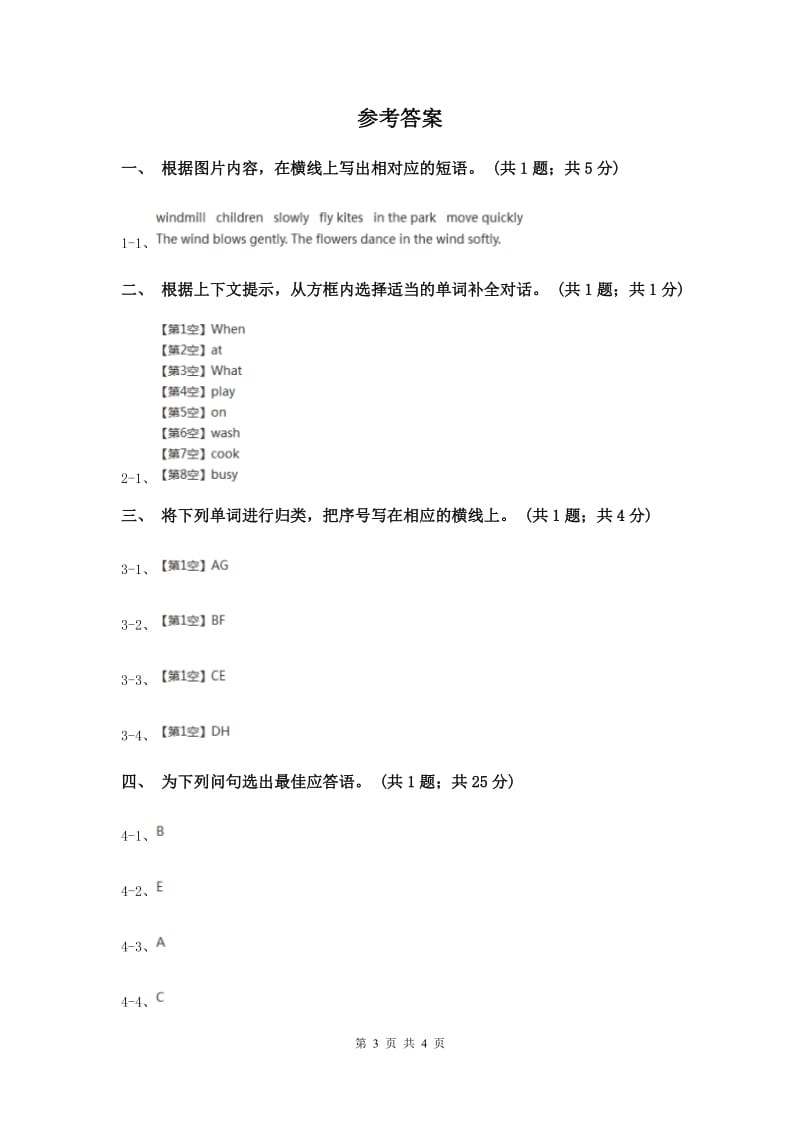 人教版（PEP）小学英语五年级下册Units 1-2期末总复习B卷.doc_第3页