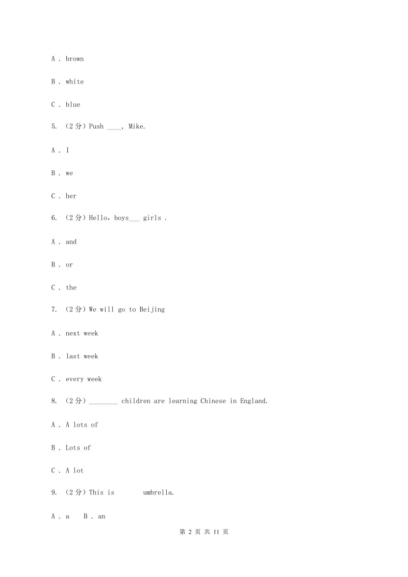 人教精通版2019-2020学年度小学五年级下学期英语期末水平测试试卷B卷.doc_第2页