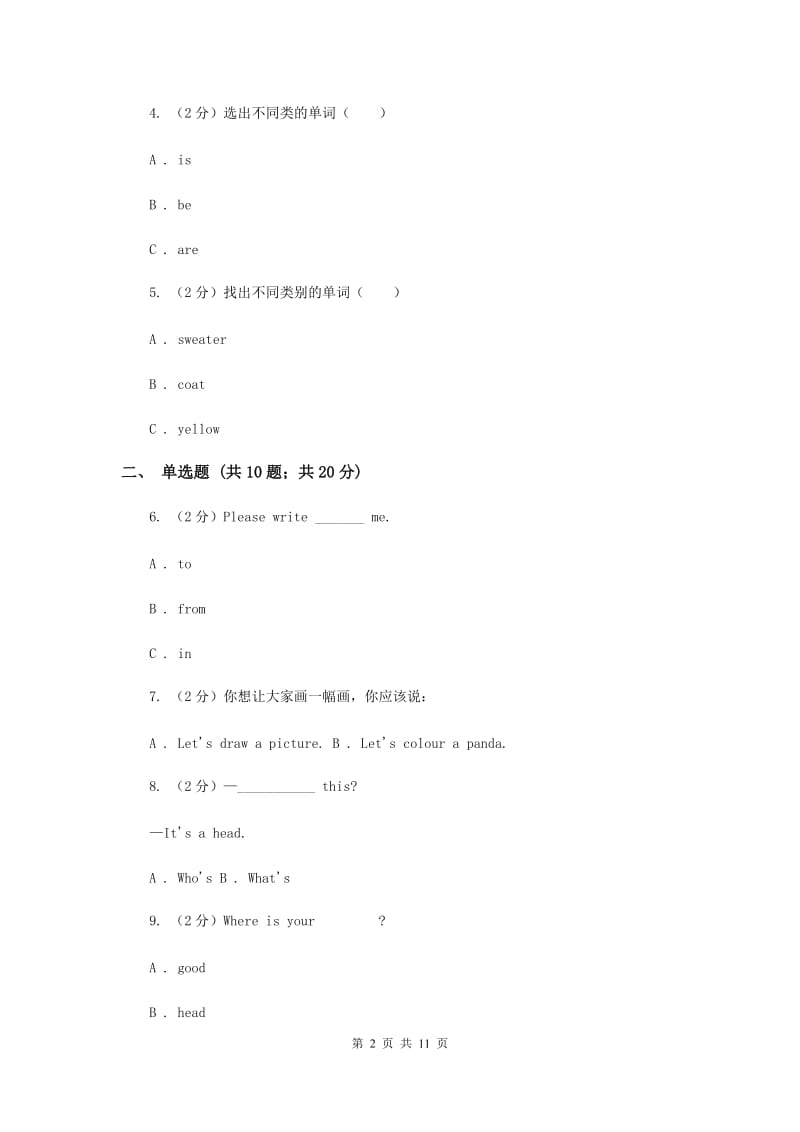 外研版2019-2020学年小学英语六年级上册期末模拟复习卷（2）（II ）卷.doc_第2页