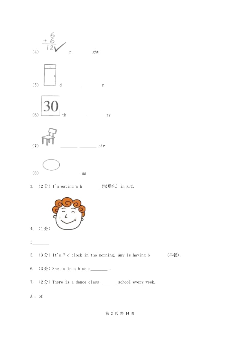 北师大版2019-2020学年六年级上学期英语期中考试试卷A卷.doc_第2页