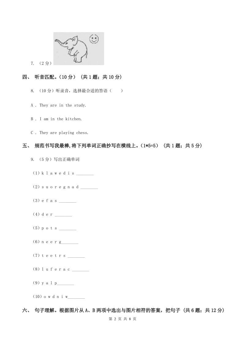 人教版2019-2020学年三年级下学期英语期中测试卷（音频暂未更新） D卷.doc_第2页