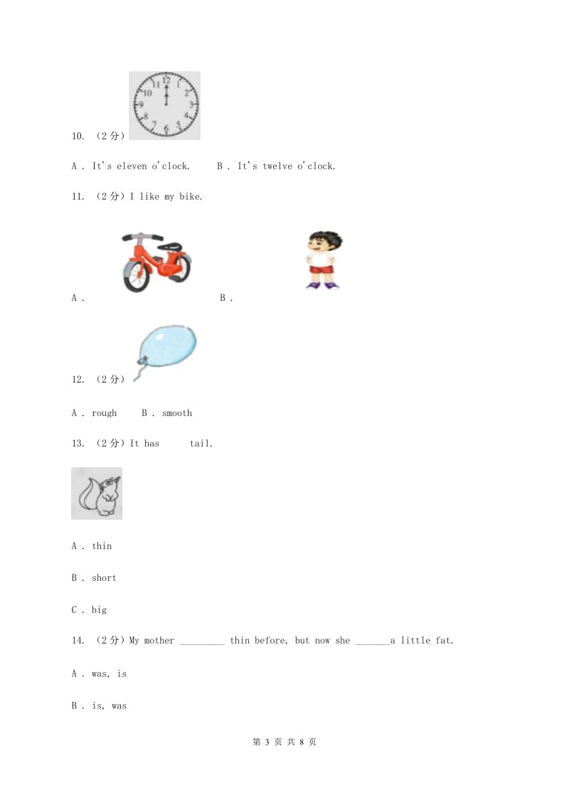 人教版2019-2020学年三年级下学期英语期中测试卷（音频暂未更新） D卷.doc_第3页