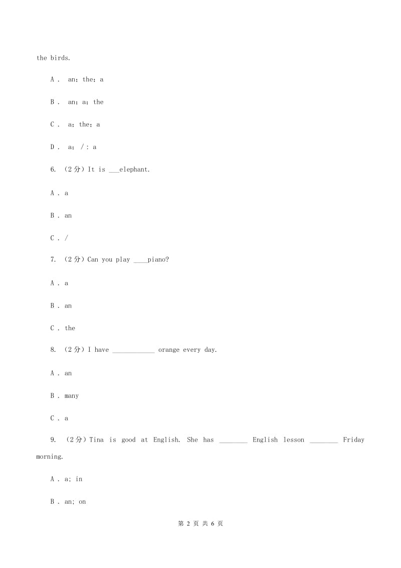 外研版备考2020年小升初英语专题复习（语法专练）：冠词.doc_第2页