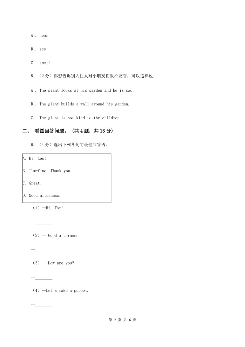 人教版（PEP）2019-2020学年小学英语五年级上册Unit 4 Part B同步训练二B卷.doc_第2页