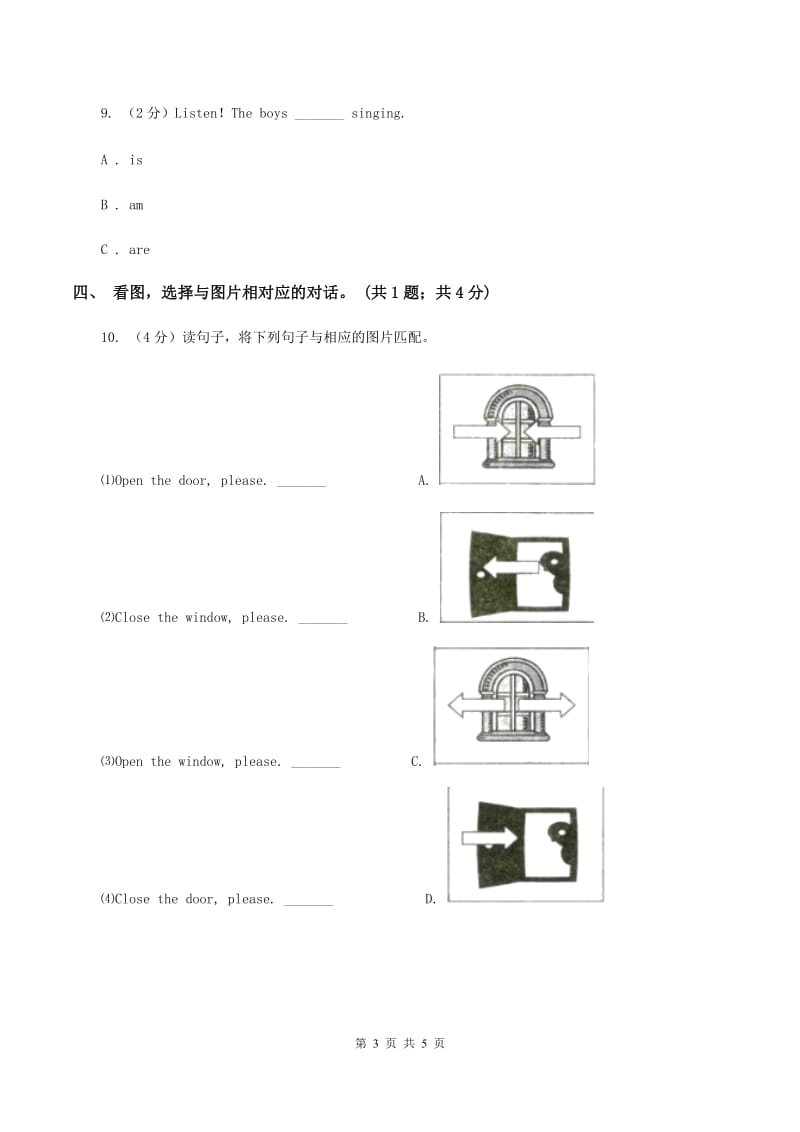 人教版（PEP）2019-2020学年小学英语三年级下册Unit 2 My family Part A 第一课时B卷.doc_第3页