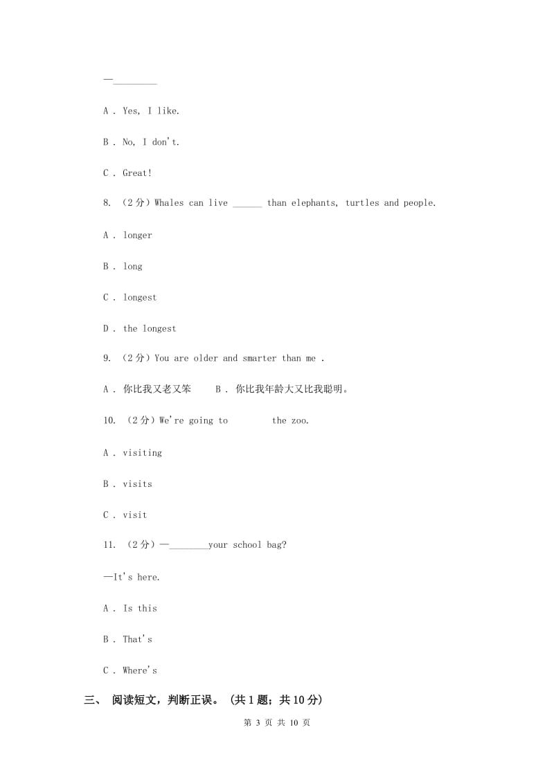 人教版（PEP）小学英语四年级下册 Unit 4 At the farm Part C同步测试（二）.doc_第3页